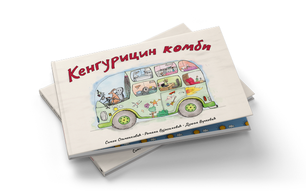 Кенгурицин комби